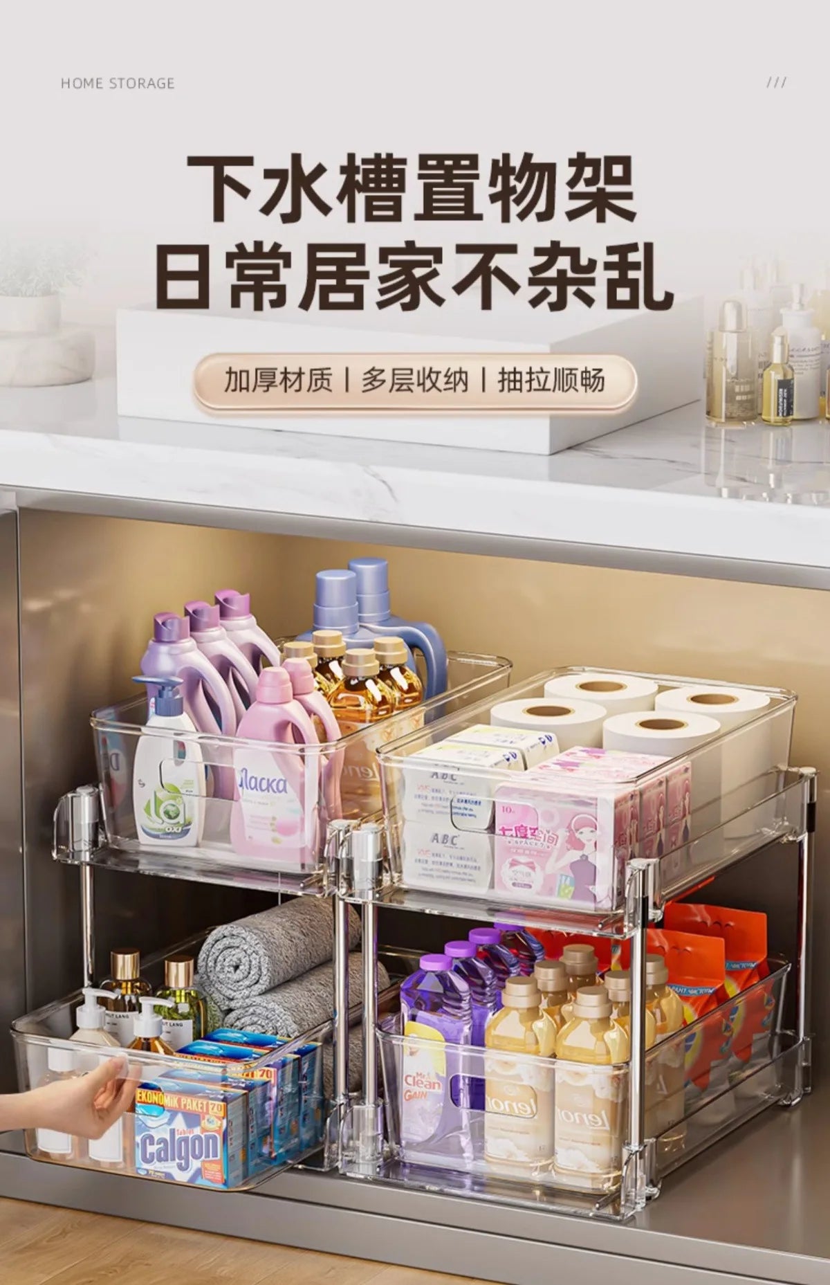 2 or 3-Tier Under Sink Pullout or Countertop Storage Baskets & Sundry Storage Organizer